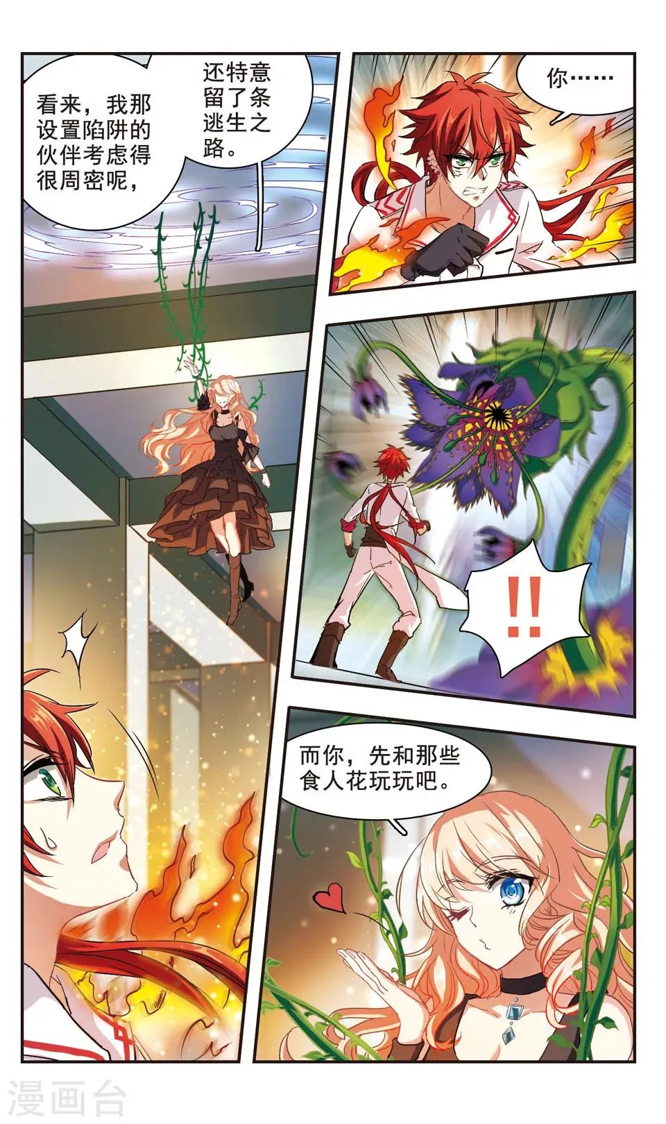 第96话 第19页