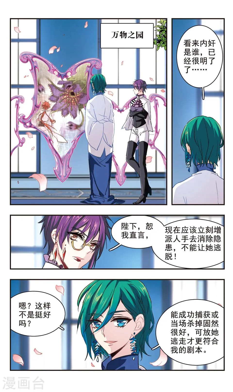第96话 第20页