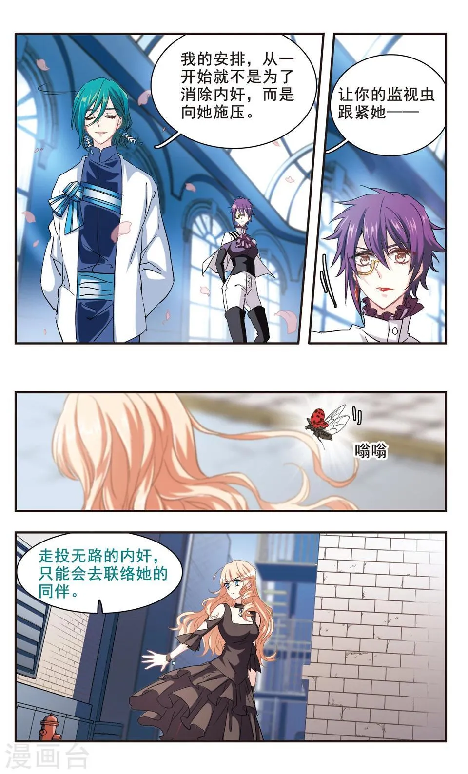 第96话 第21页