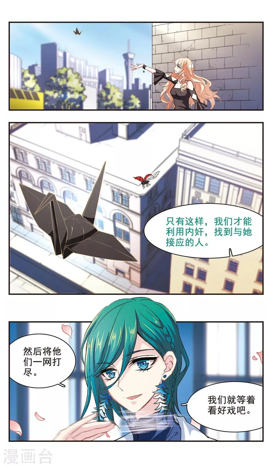 第96话 第23页