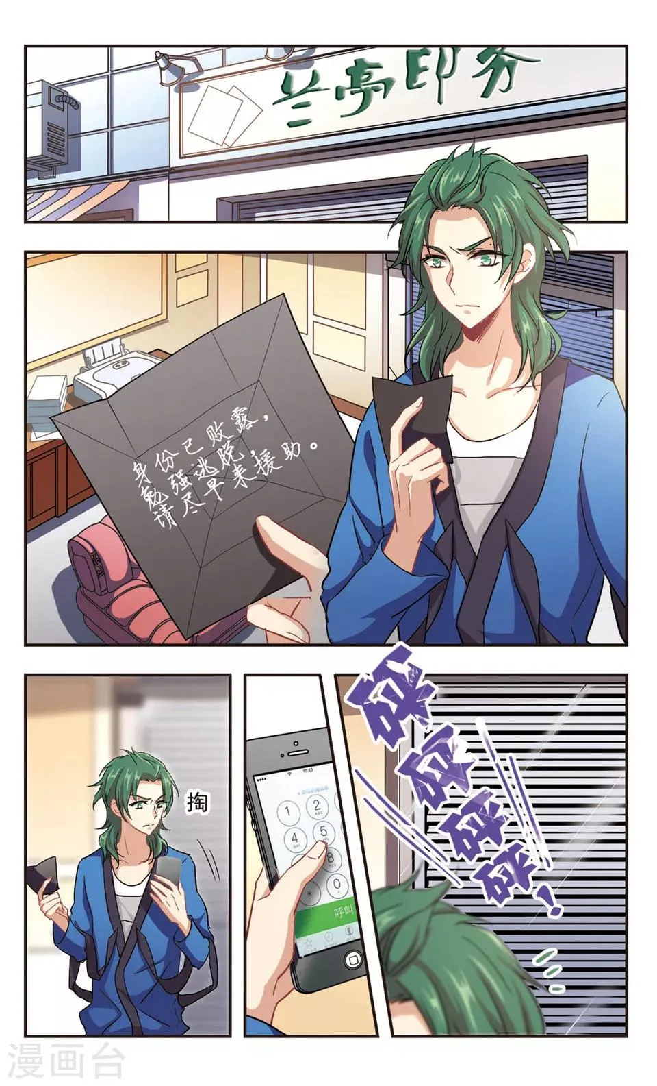 第97话 第2页