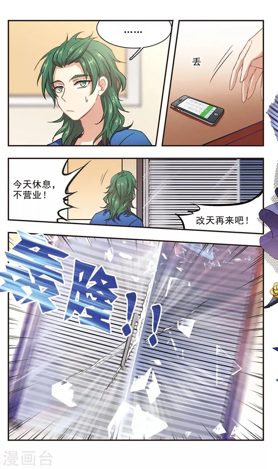 第97话 第3页