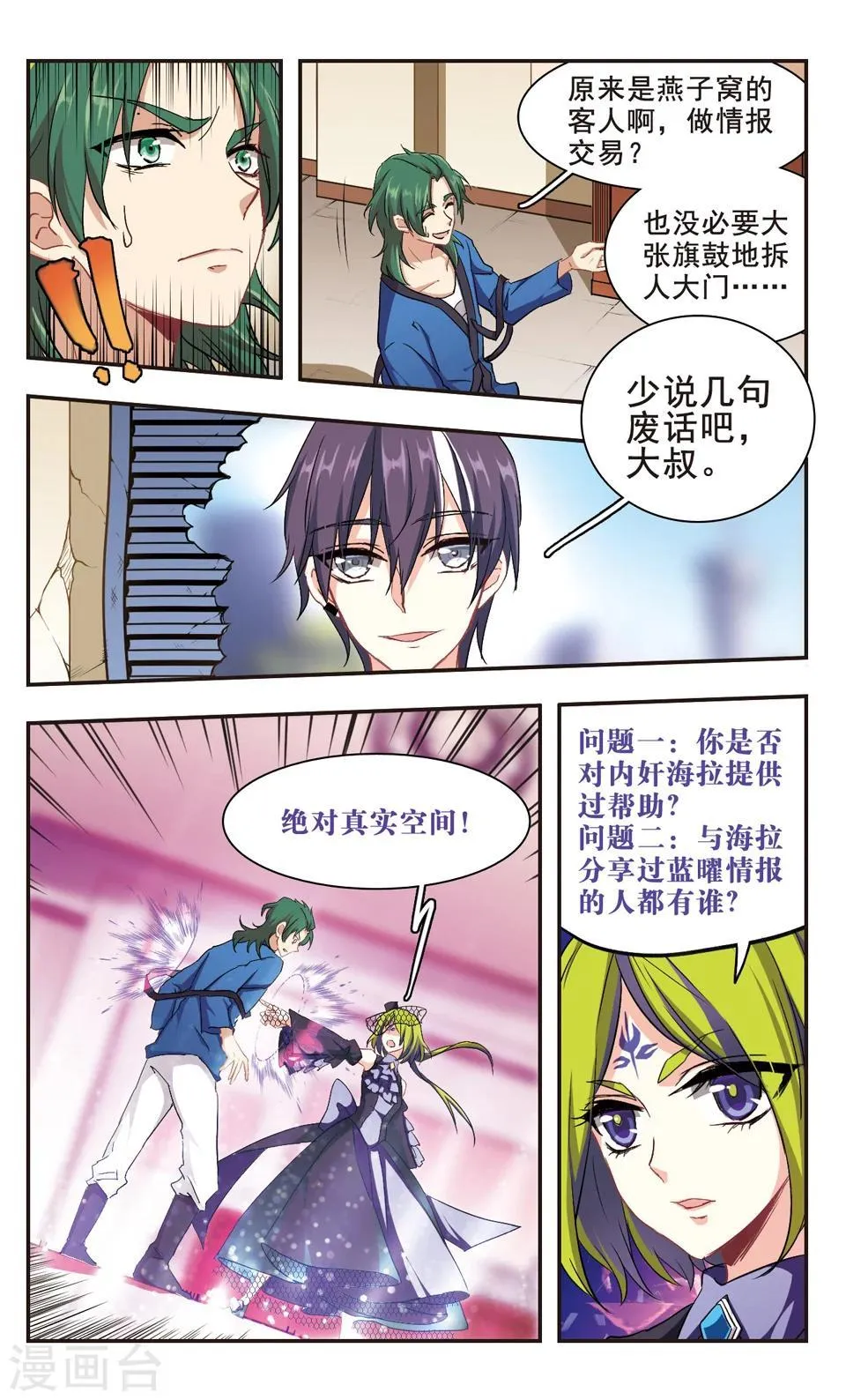 第97话 第5页