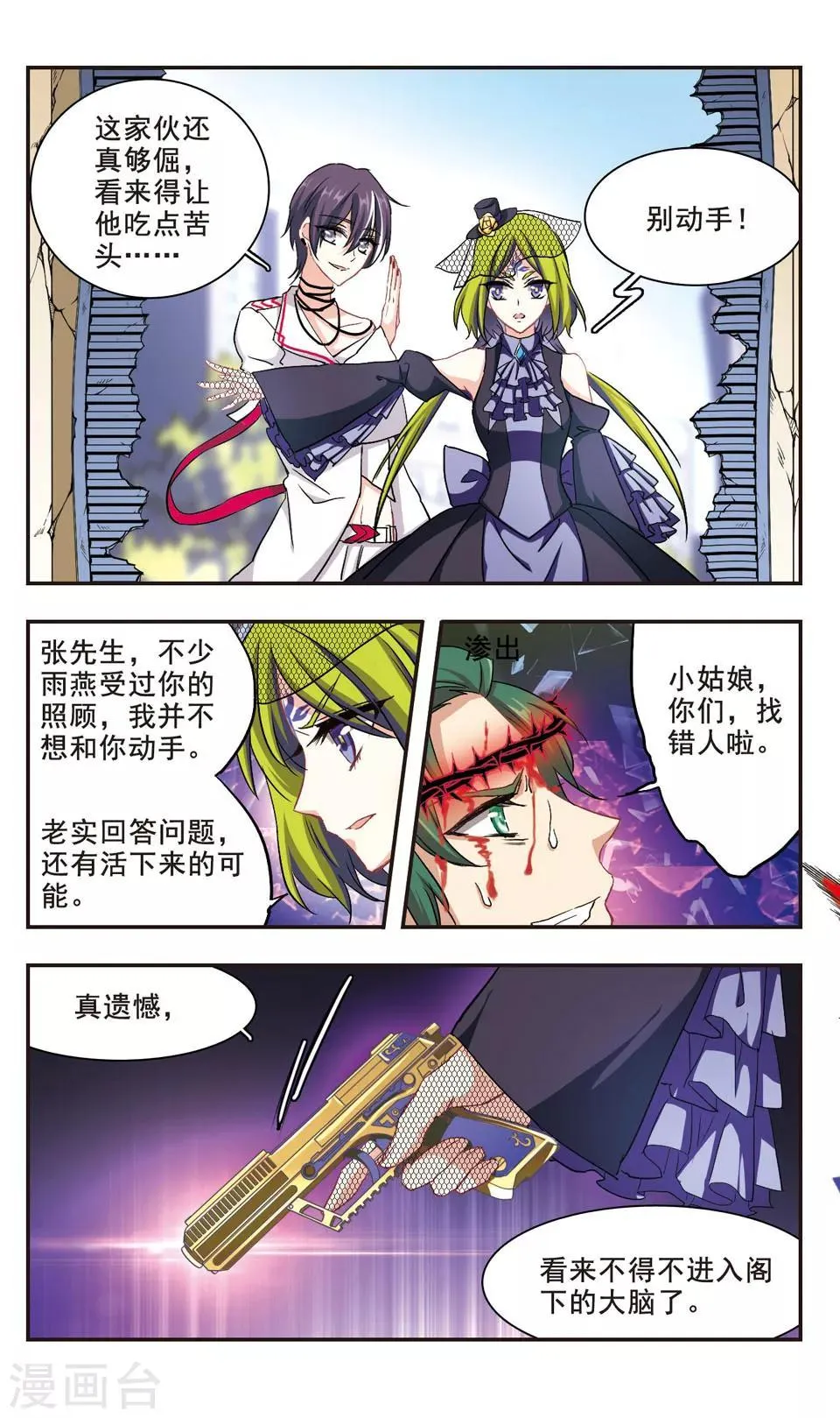 第97话 第7页