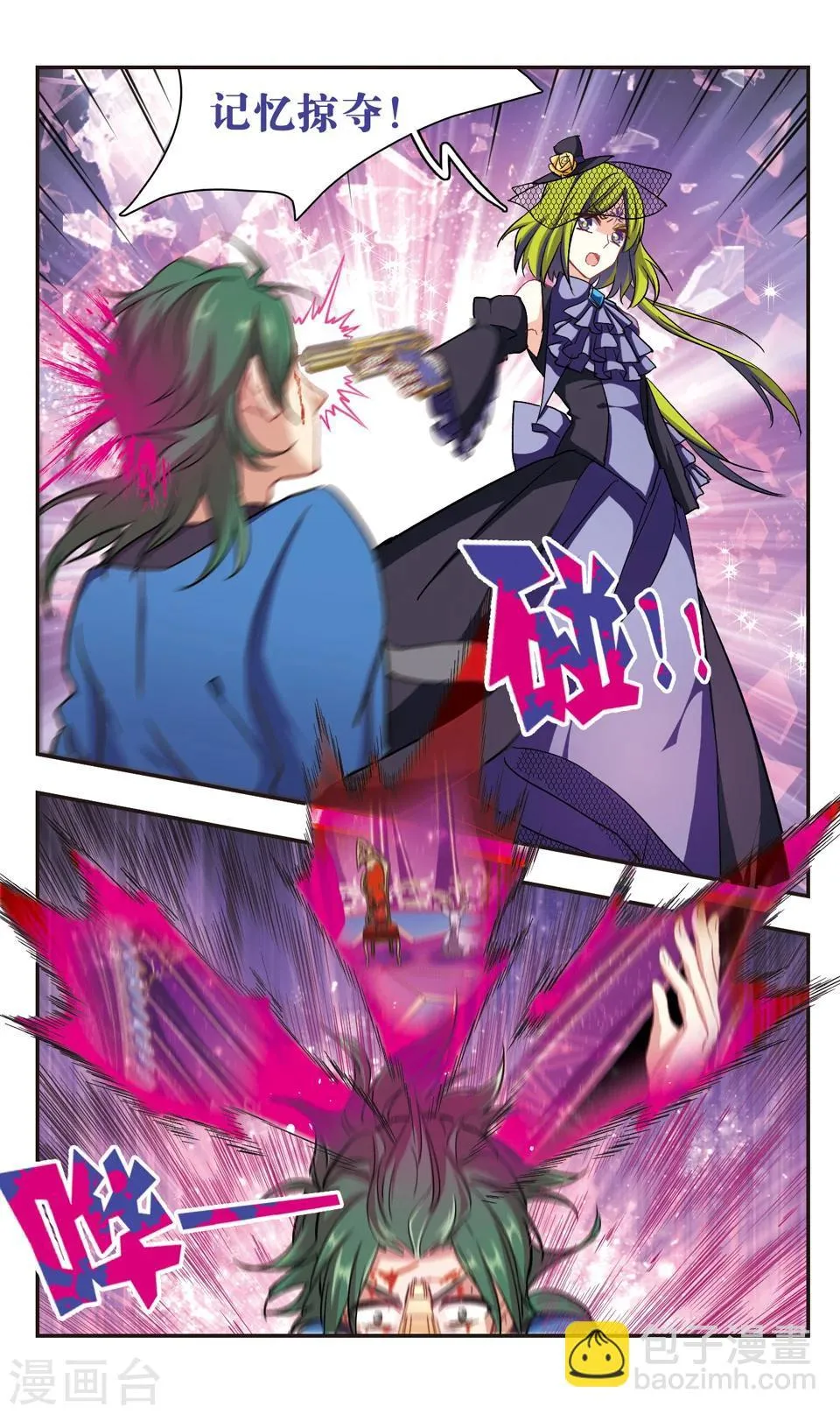 第97话 第8页