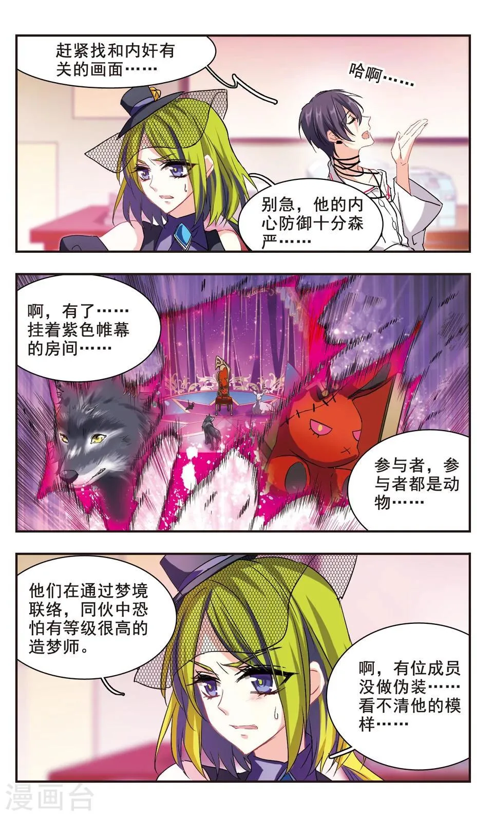第97话 第9页