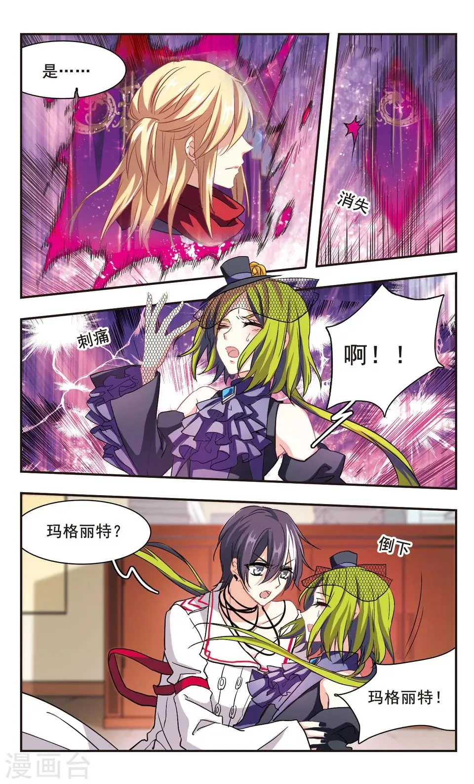 第97话 第10页