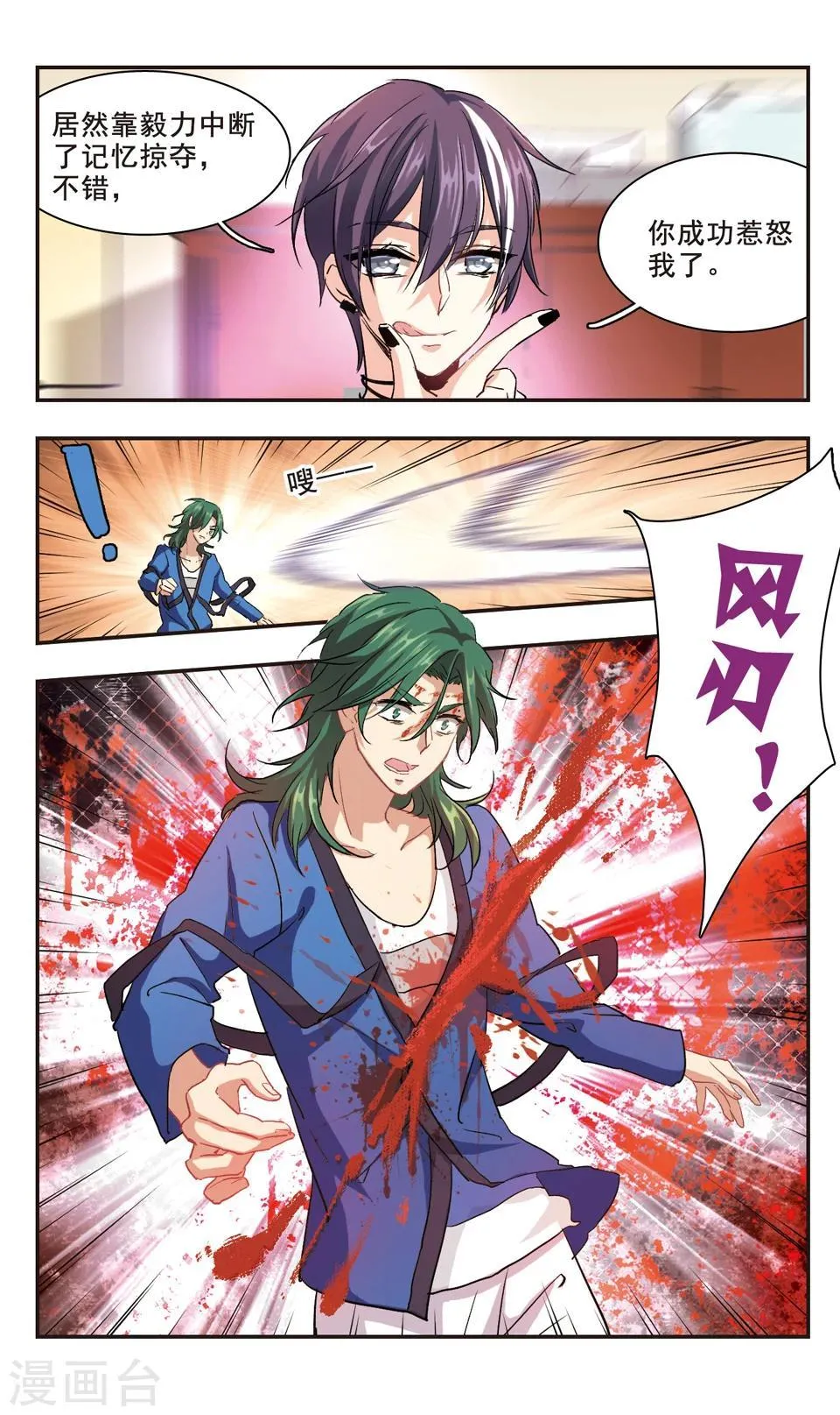 第97话 第12页