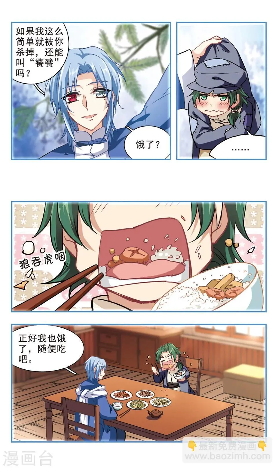 第98话 第4页