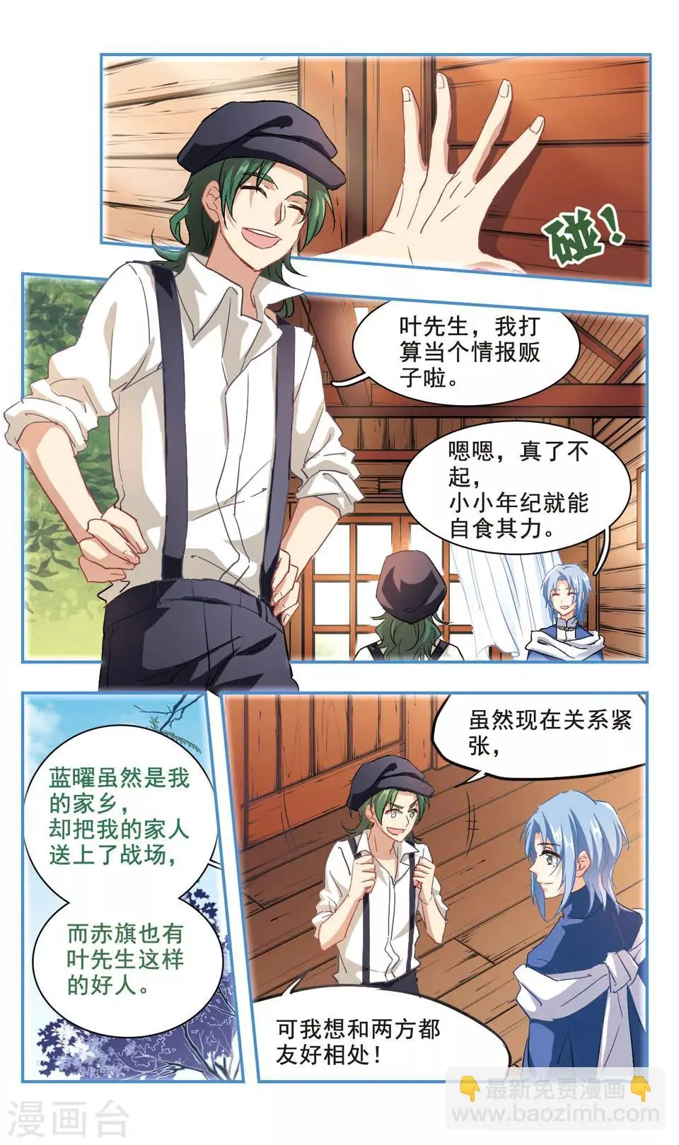 第98话 第7页