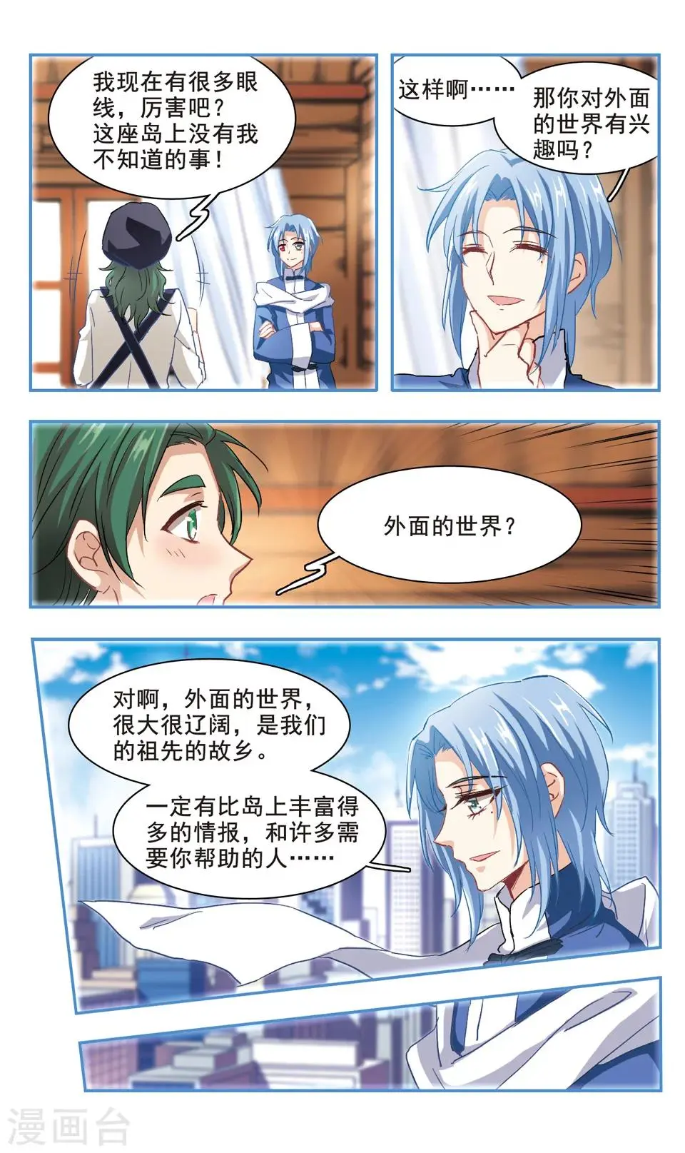 第98话 第8页