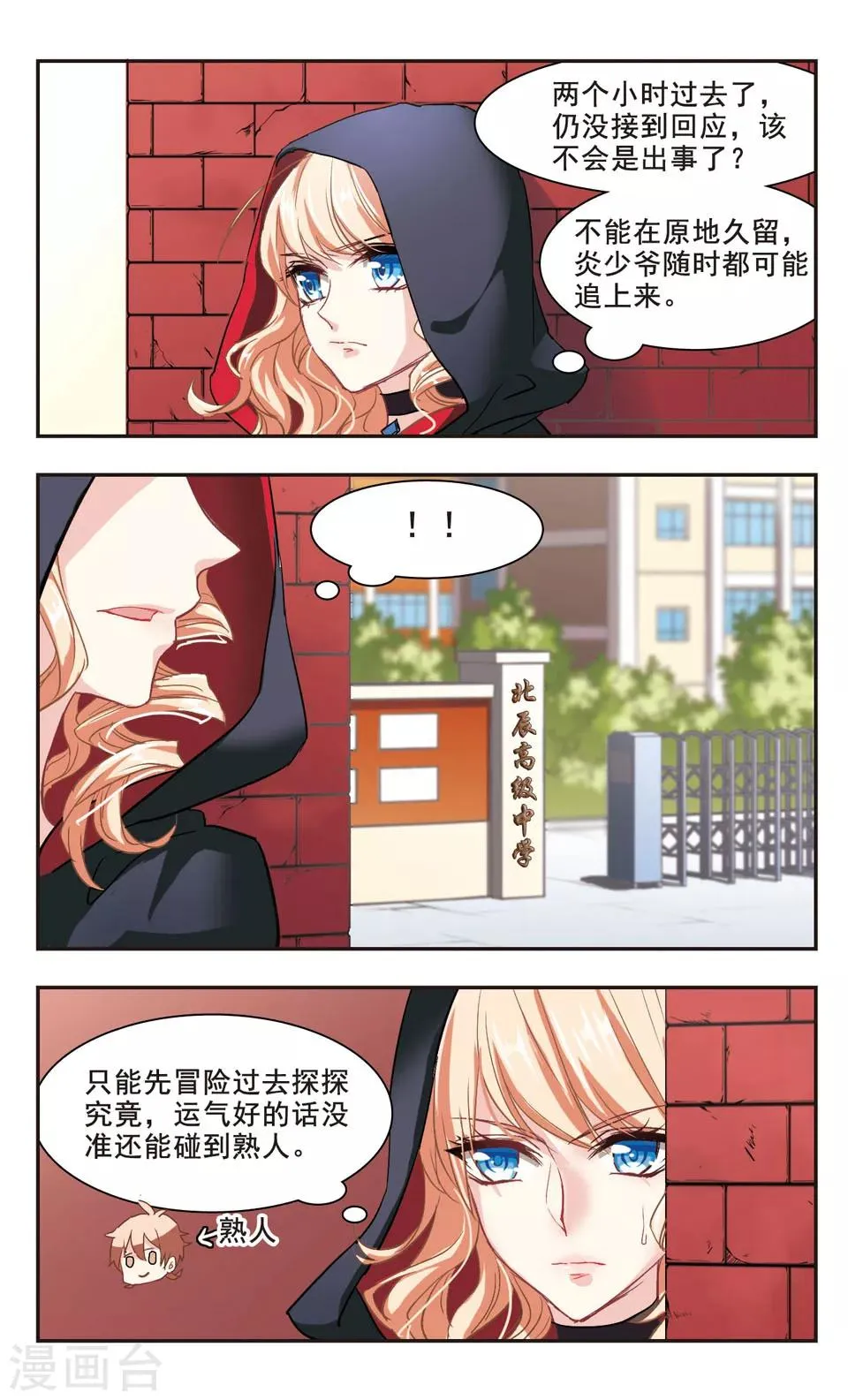第98话 第10页