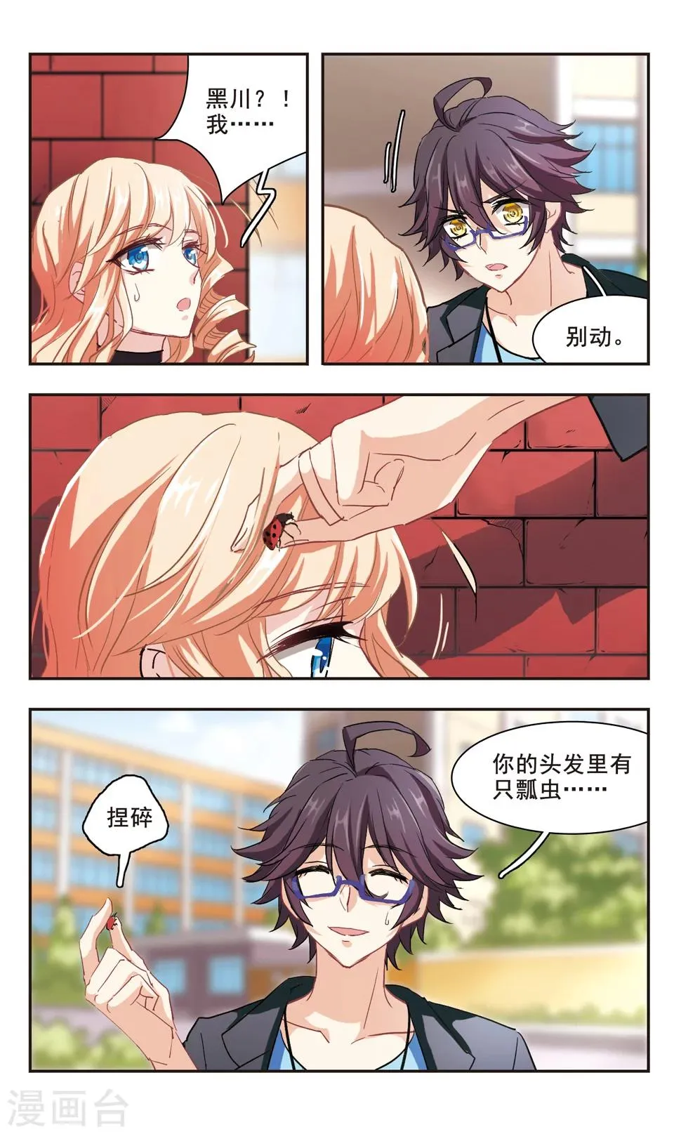 第98话 第12页