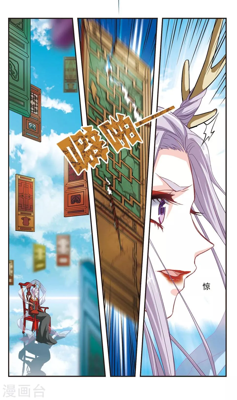 第99话 第3页