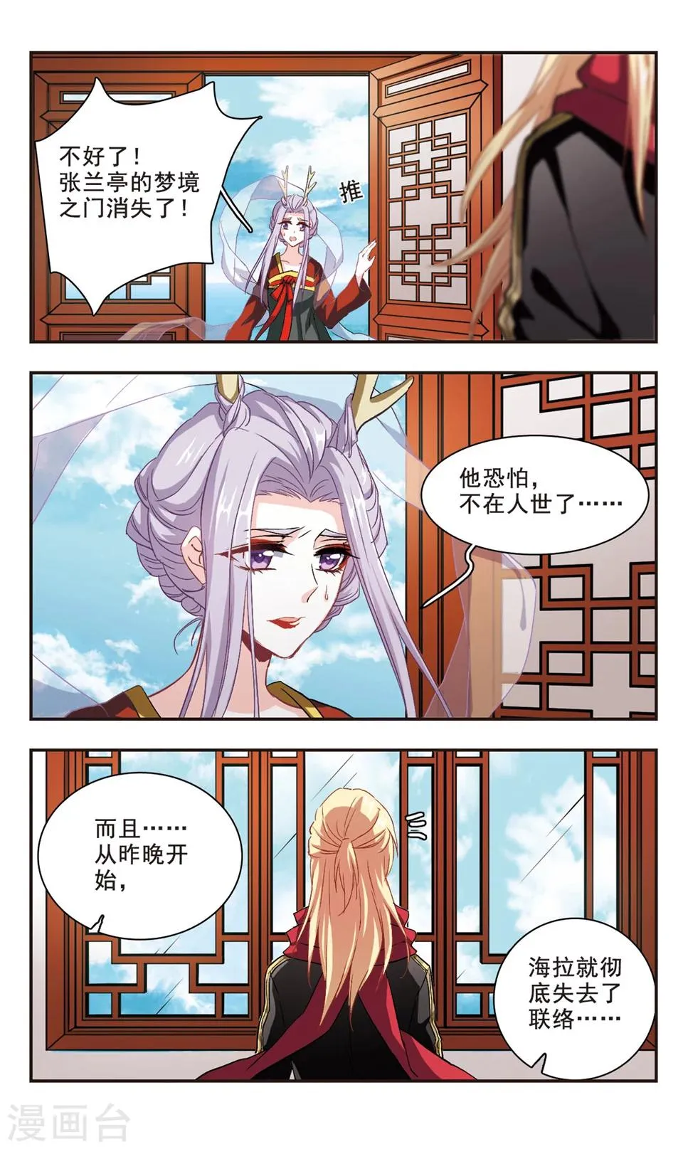 第99话 第4页