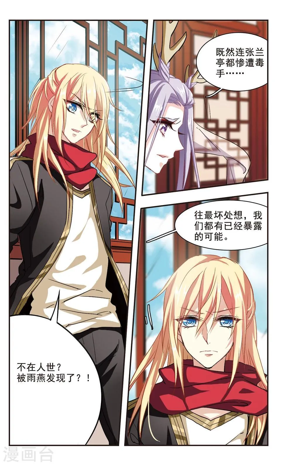 第99话 第5页