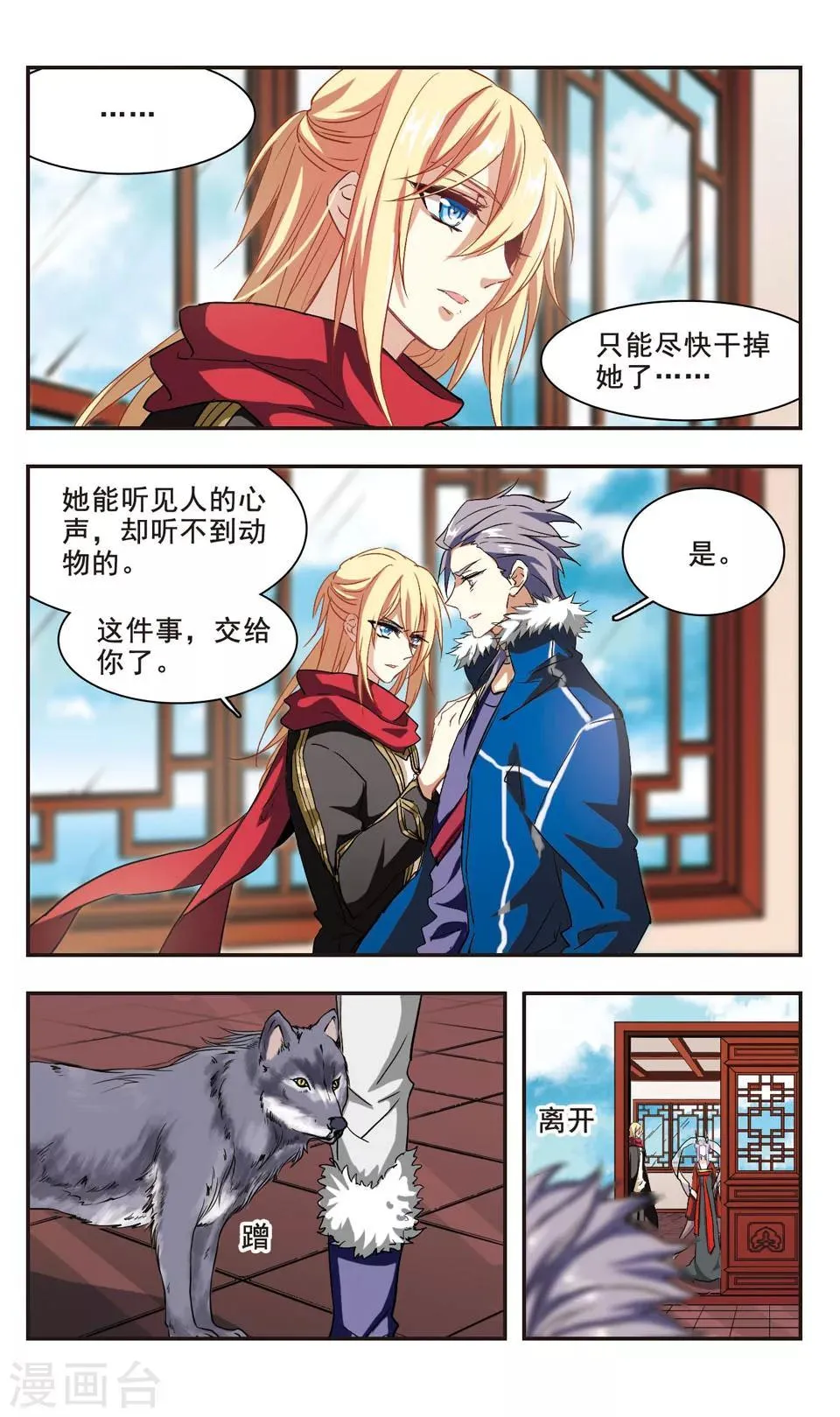 第99话 第7页