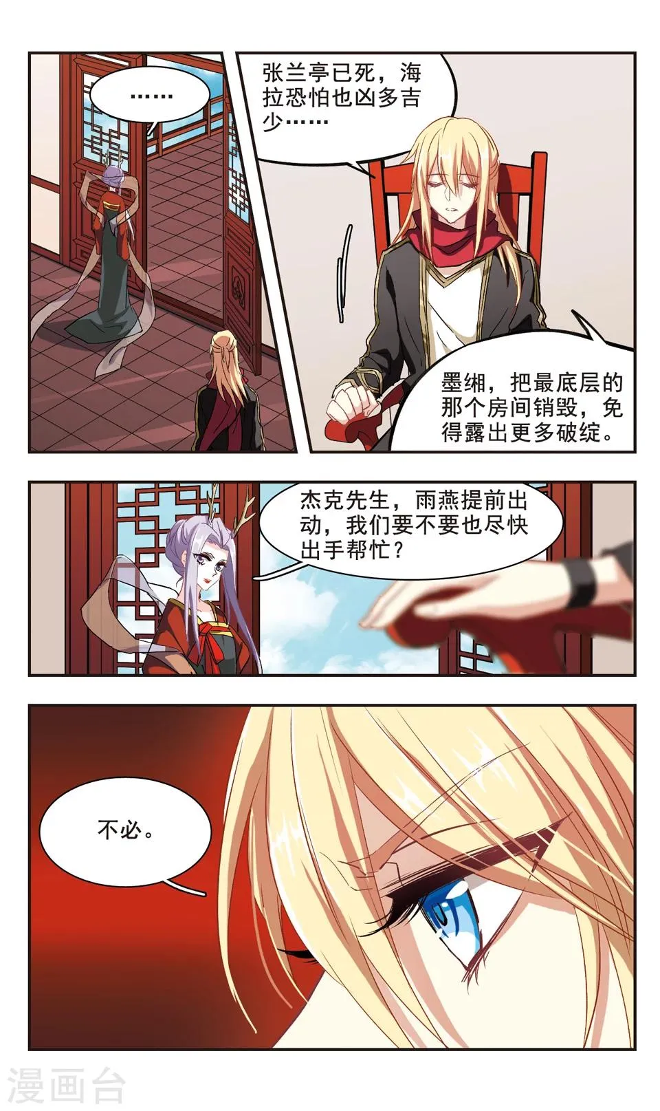 第99话 第8页