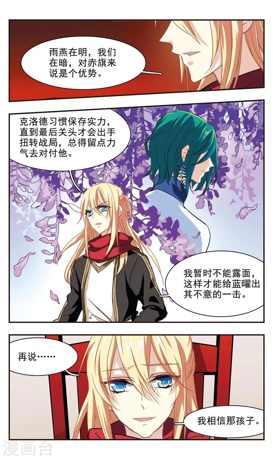 第99话 第9页