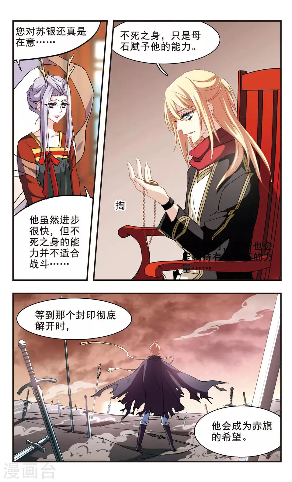 第99话 第10页