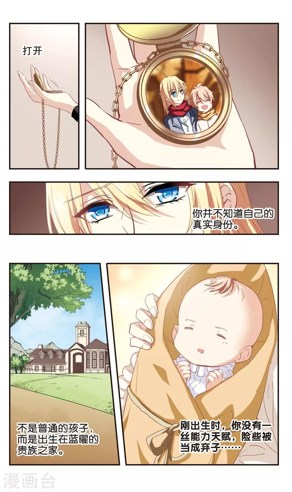 第99话 第11页