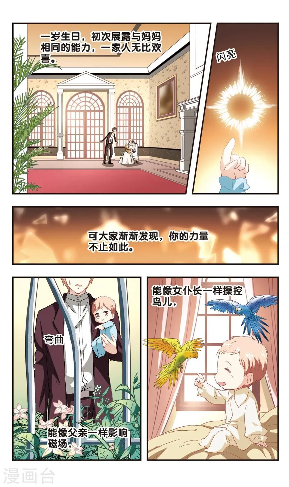 第99话 第12页