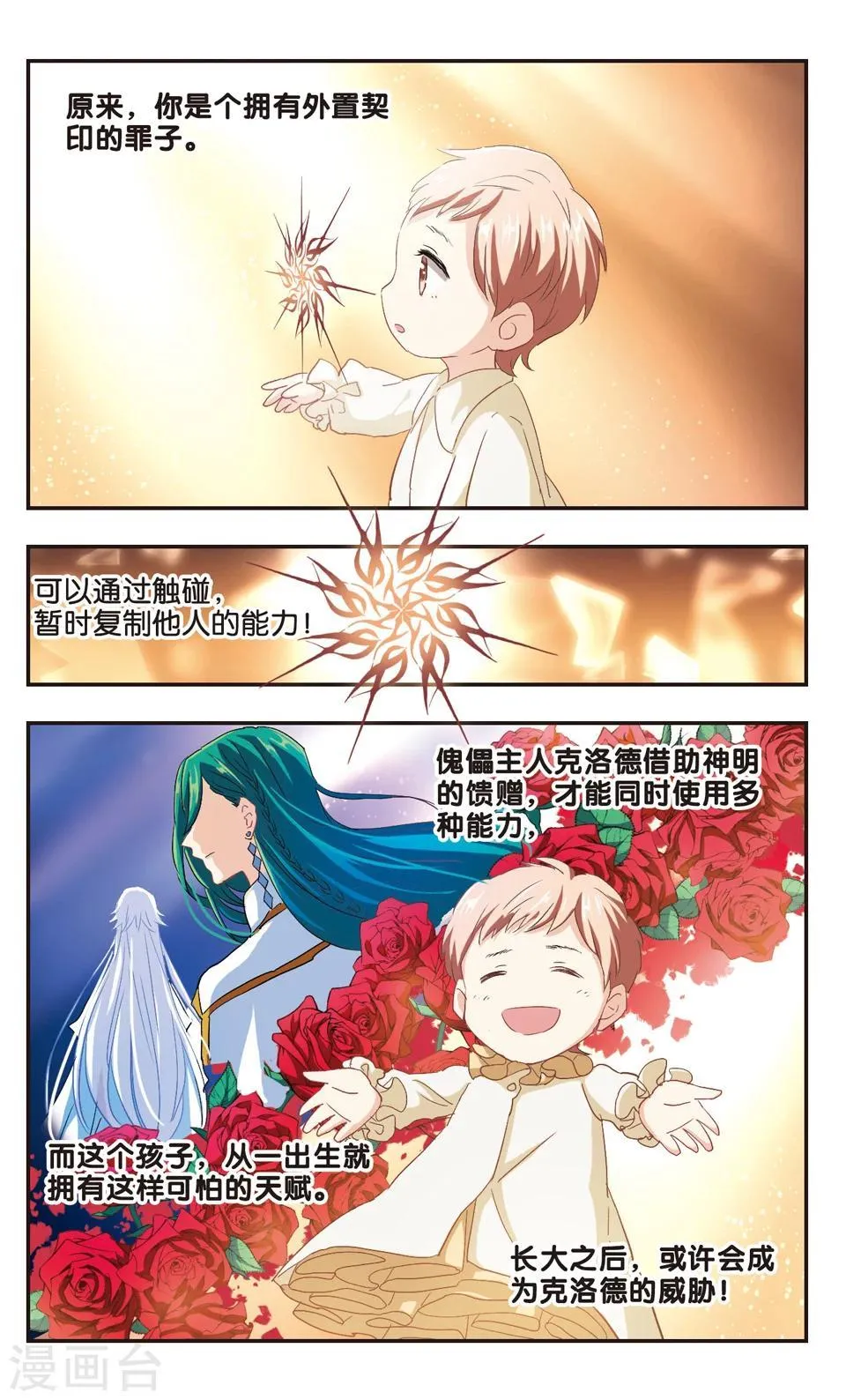 第99话 第13页