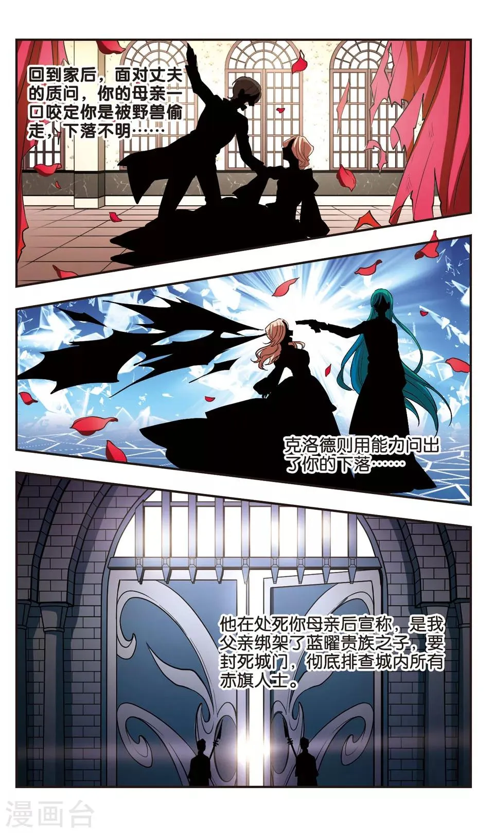 第99话 第15页