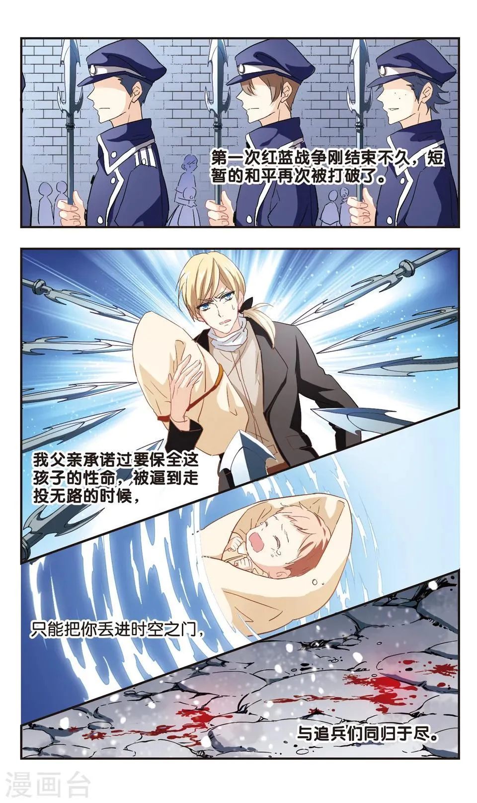 第99话 第16页