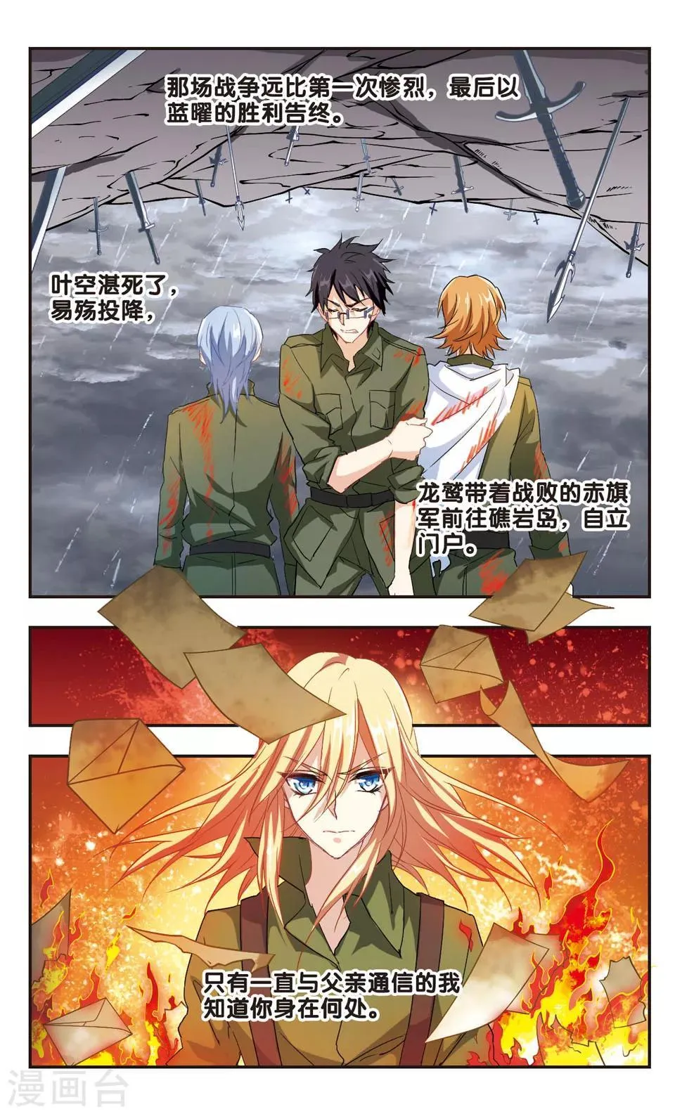 第99话 第18页