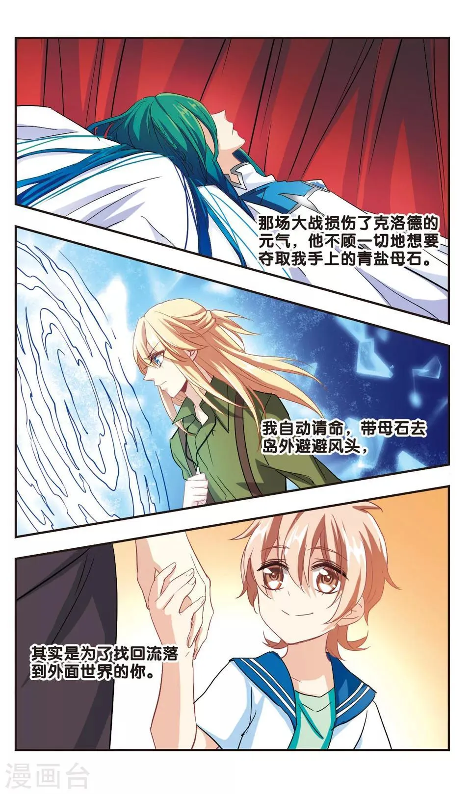 第99话 第19页