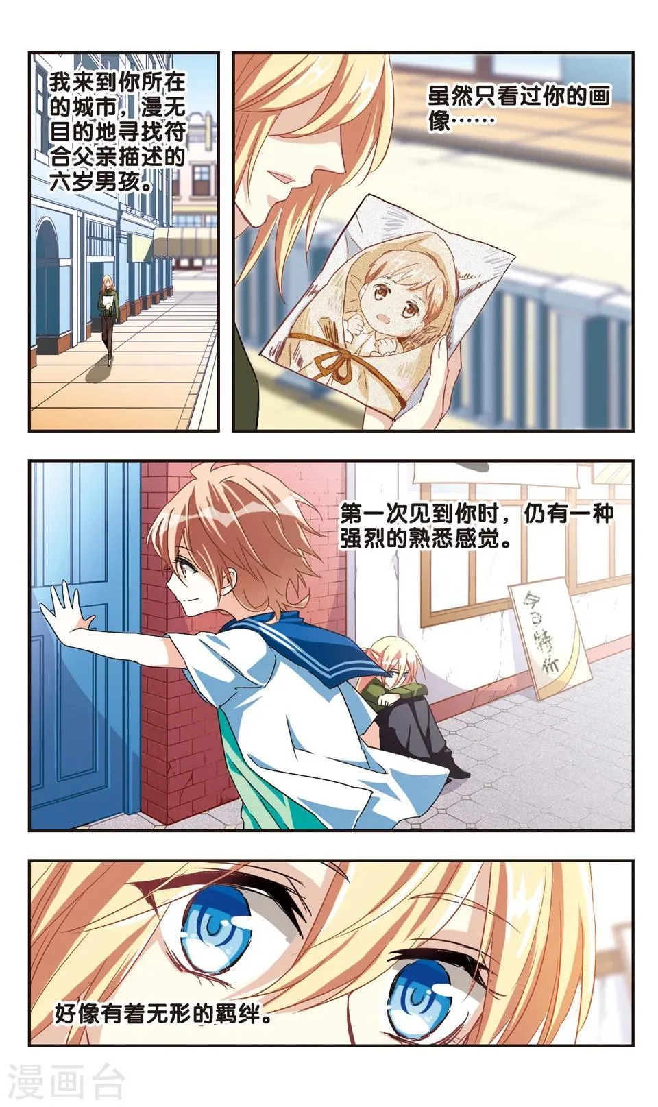 第99话 第20页