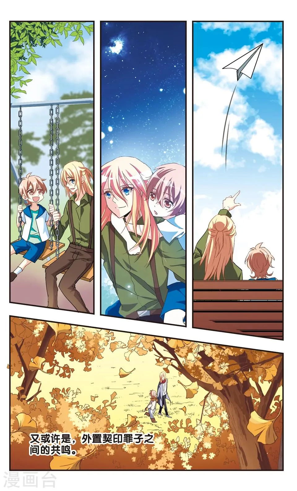 第99话 第21页