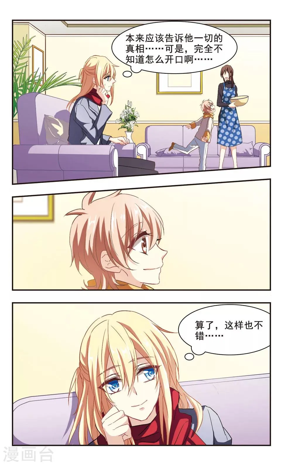 第99话 第22页