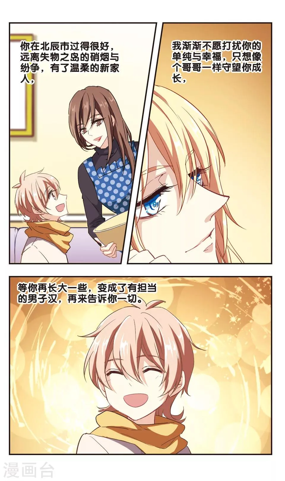 第99话 第23页
