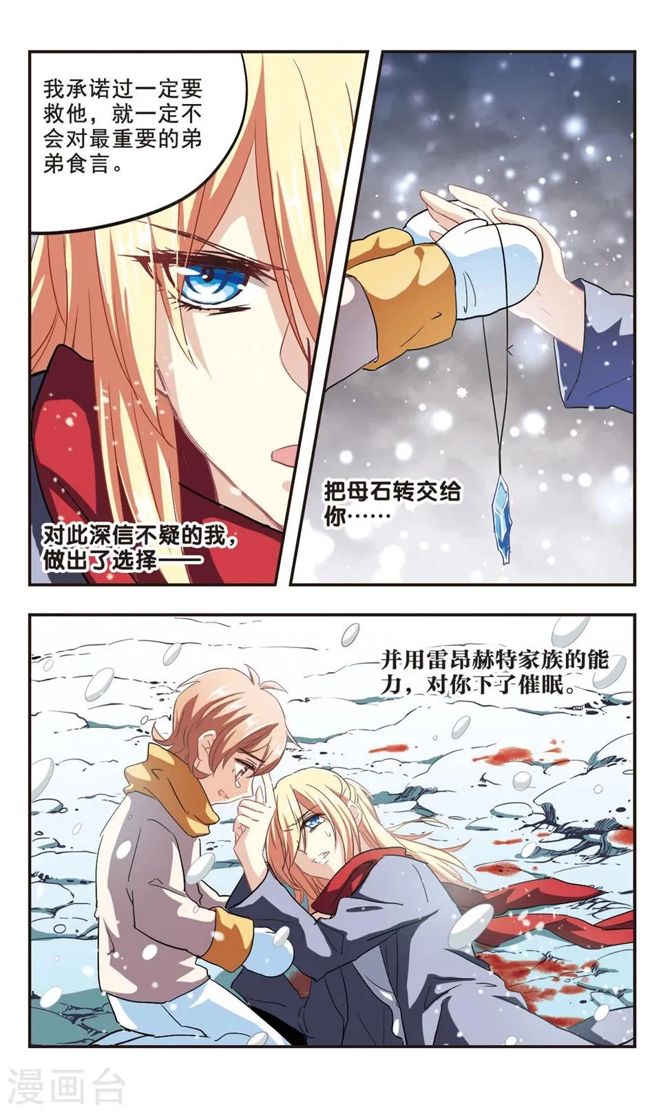 最终话 第4页