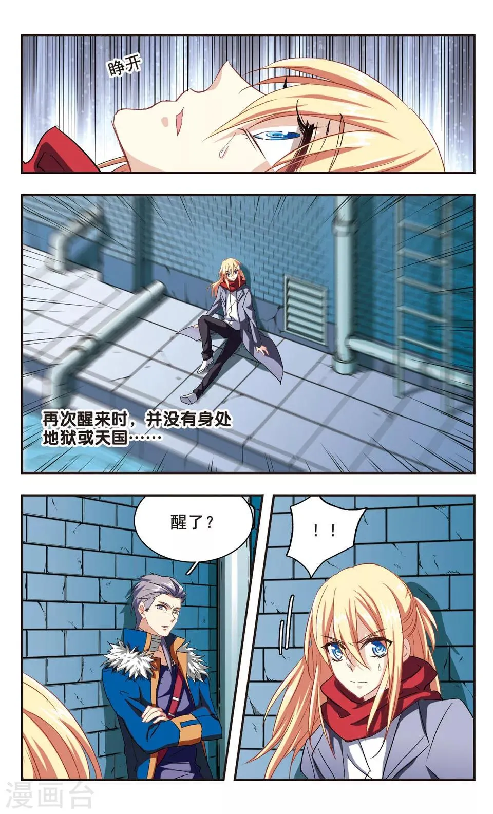 最终话 第6页