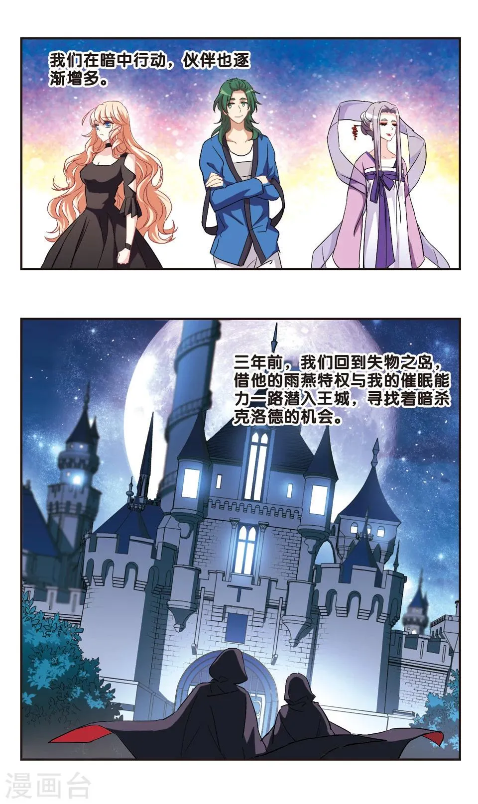 最终话 第12页