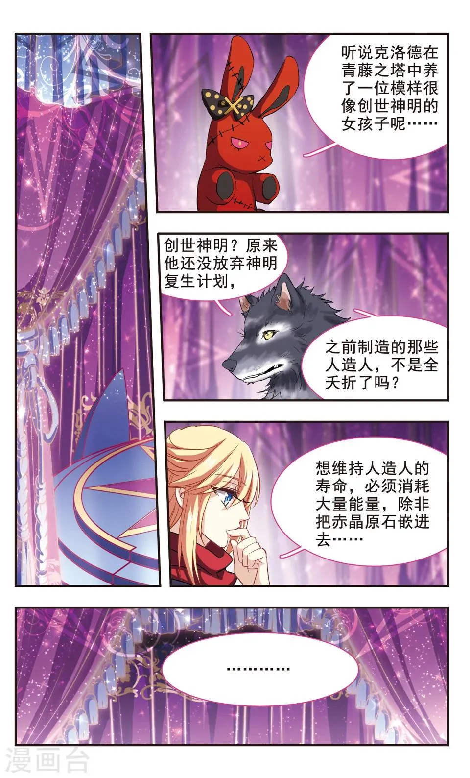 最终话 第13页