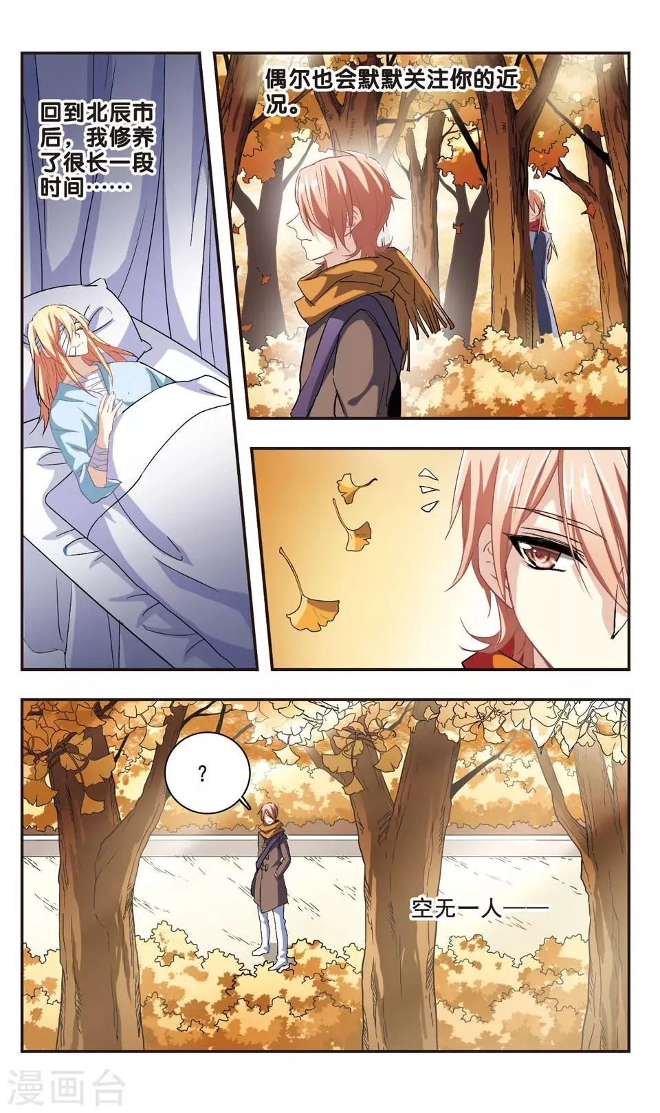 最终话 第19页