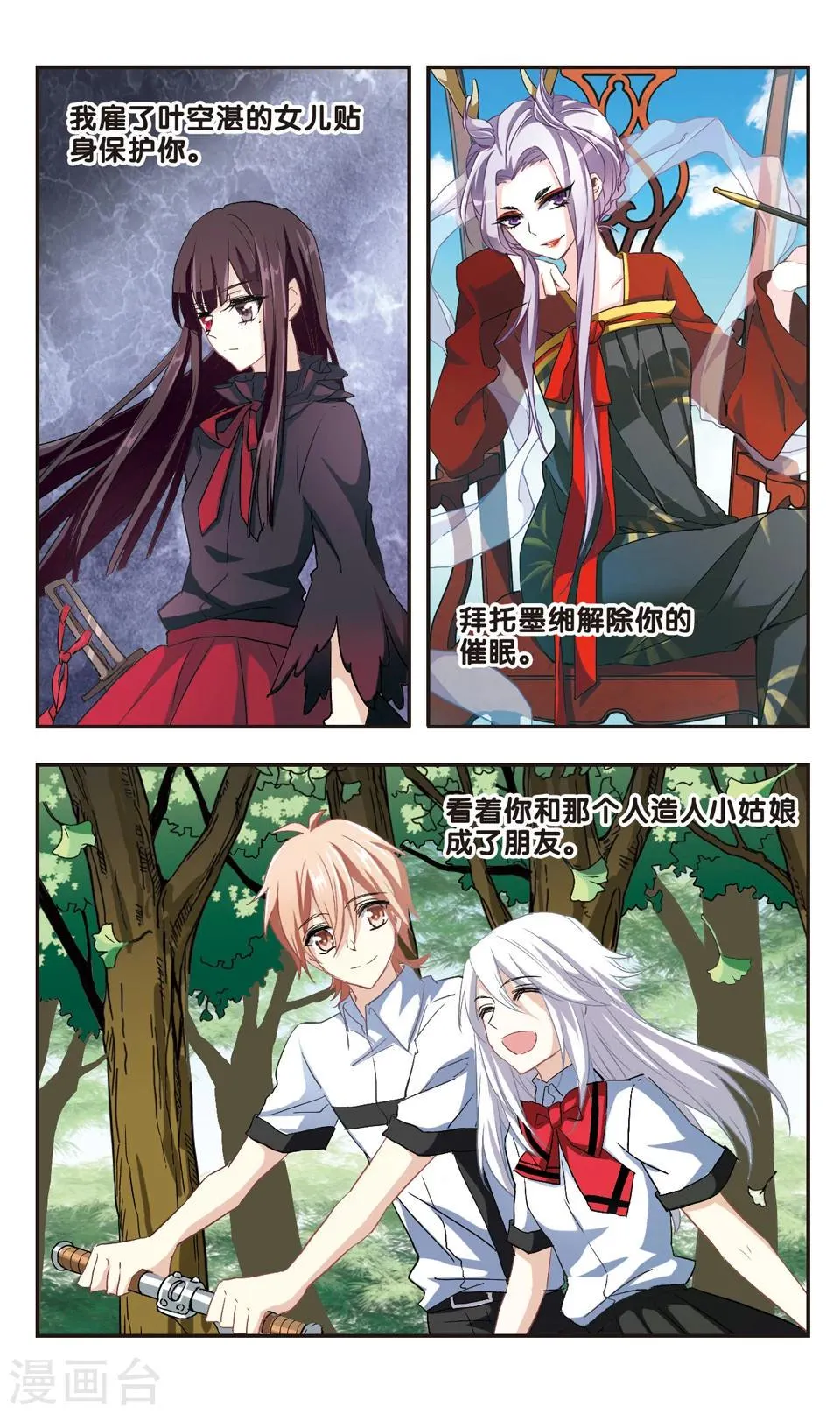 最终话 第20页