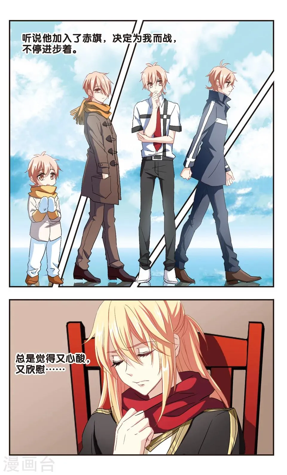 最终话 第21页