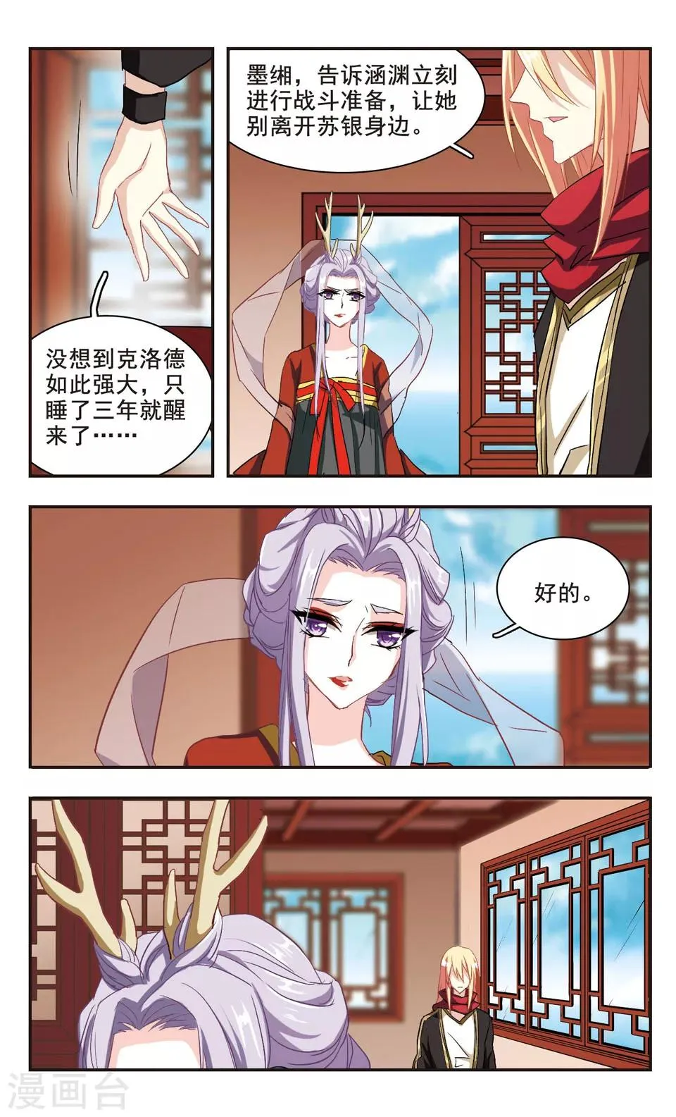 最终话 第22页