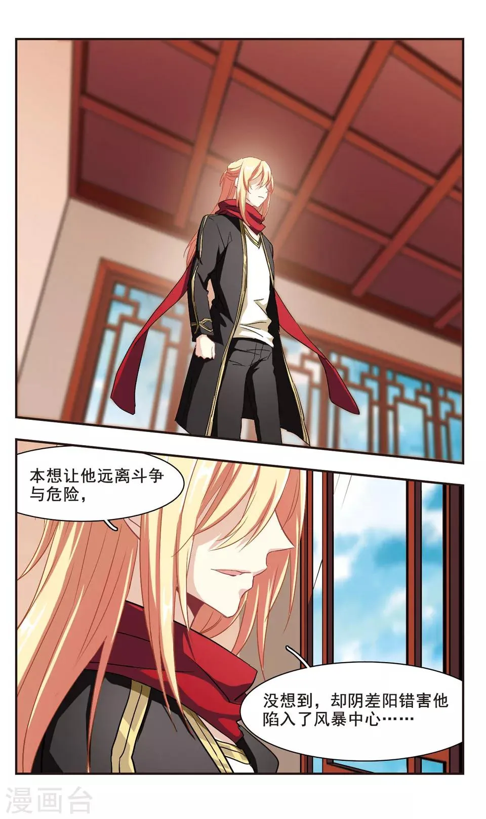 最终话 第23页