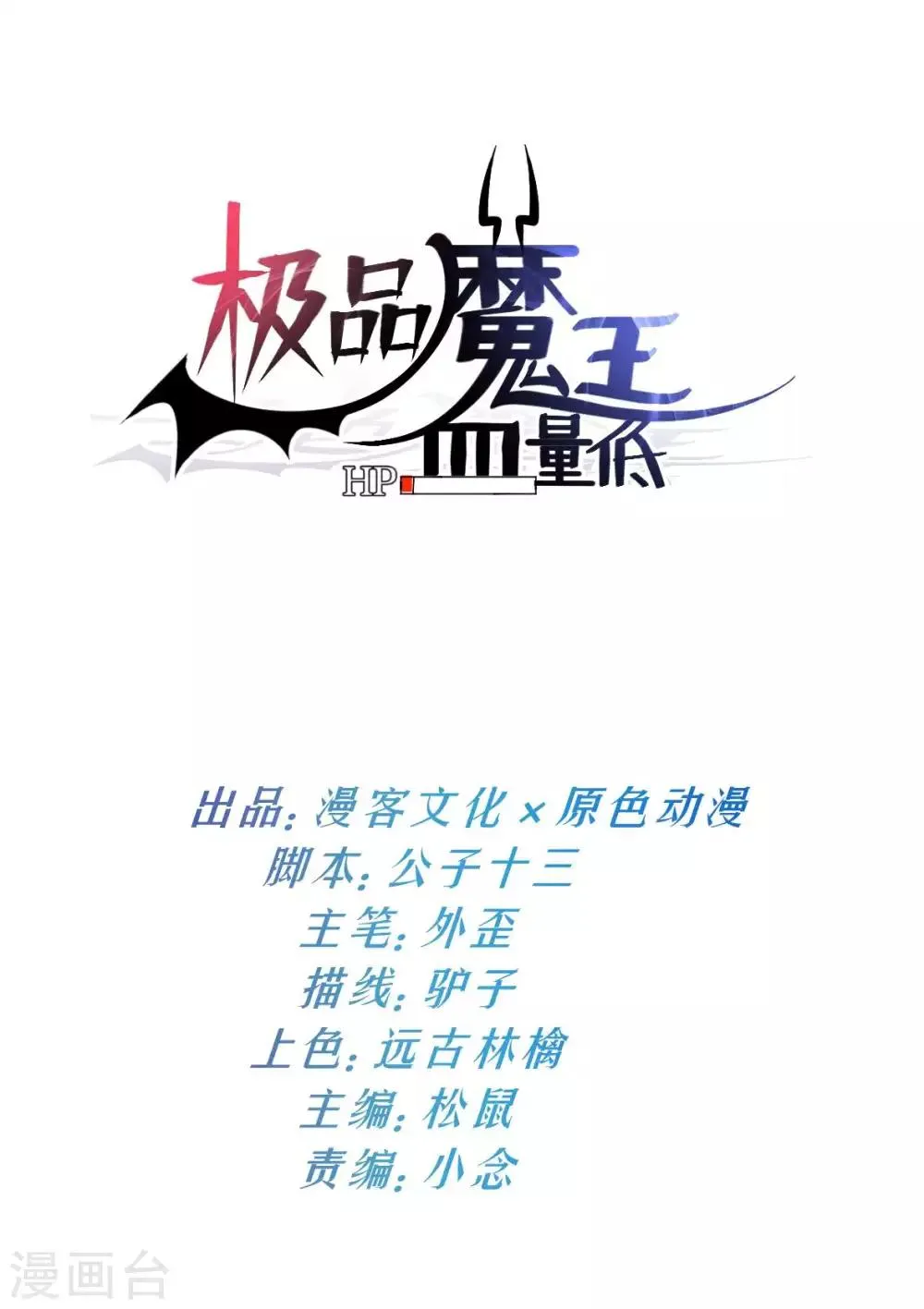 第1话 酒吧继承者 第1页