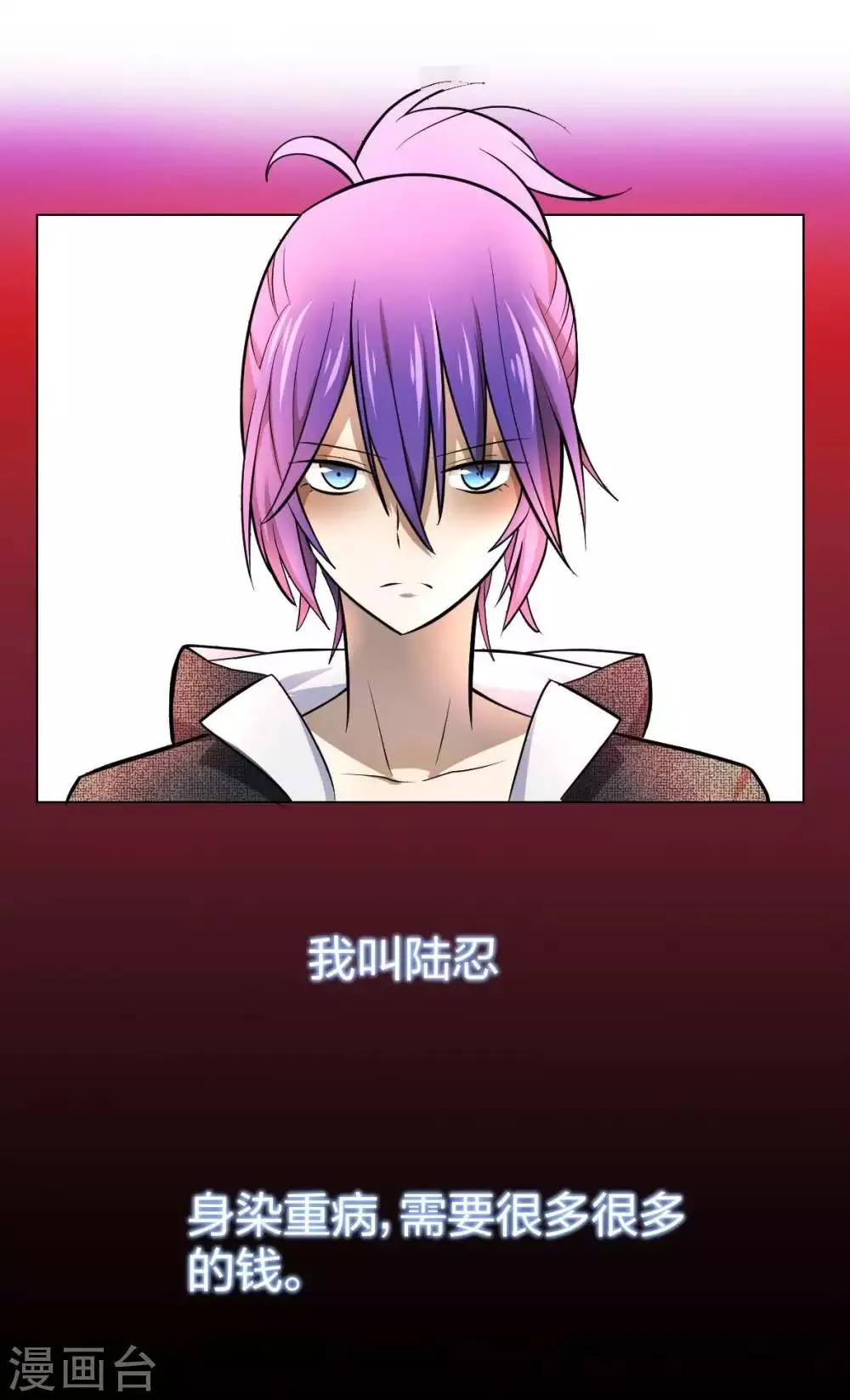 第1话 酒吧继承者 第16页