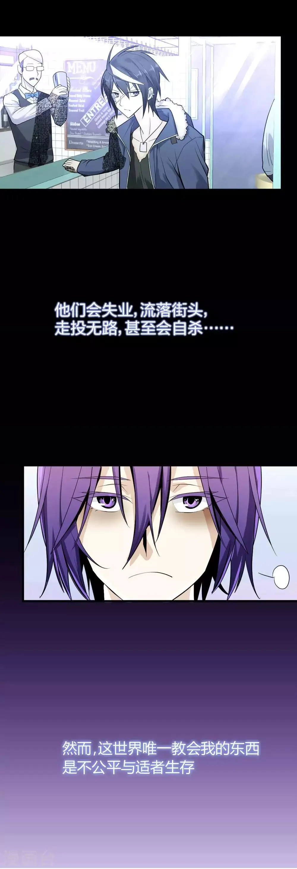 第1话 酒吧继承者 第18页