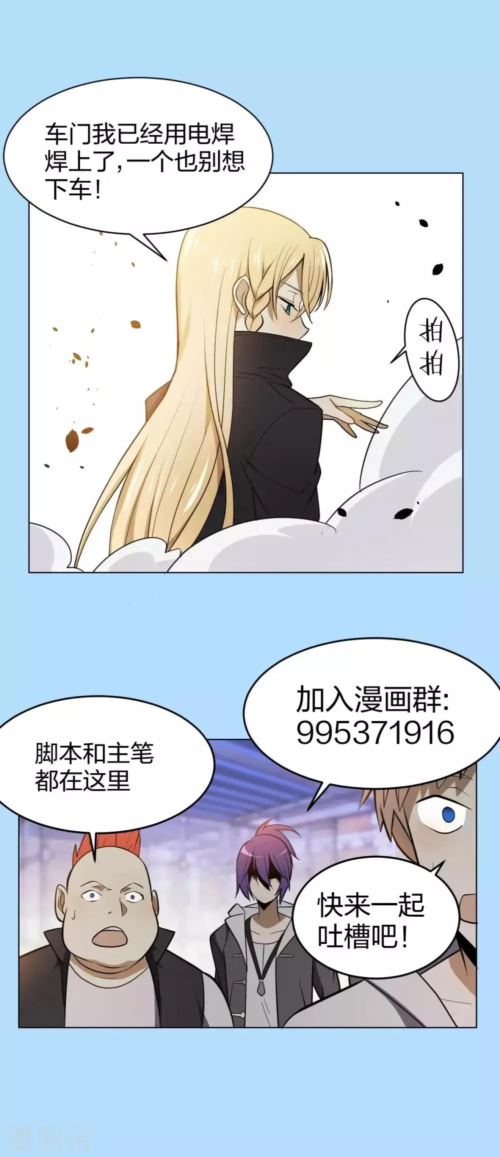 第1话 酒吧继承者 第19页
