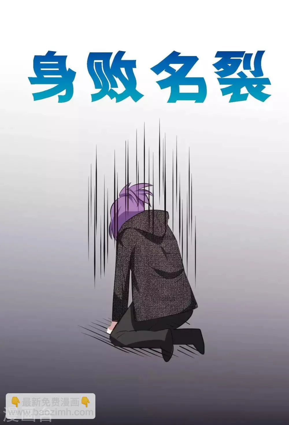 第13话 摸头杀 第11页