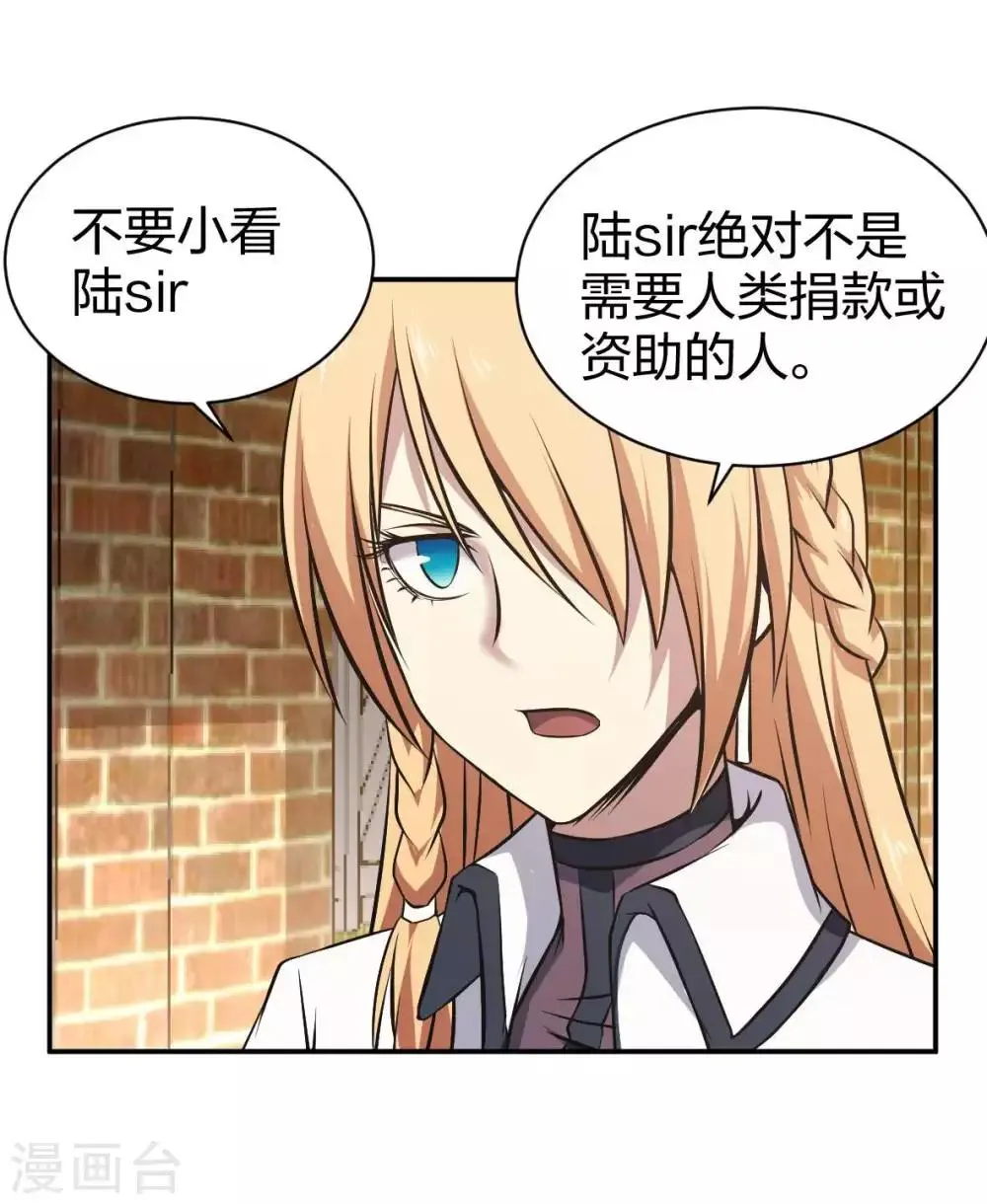 第13话 摸头杀 第19页